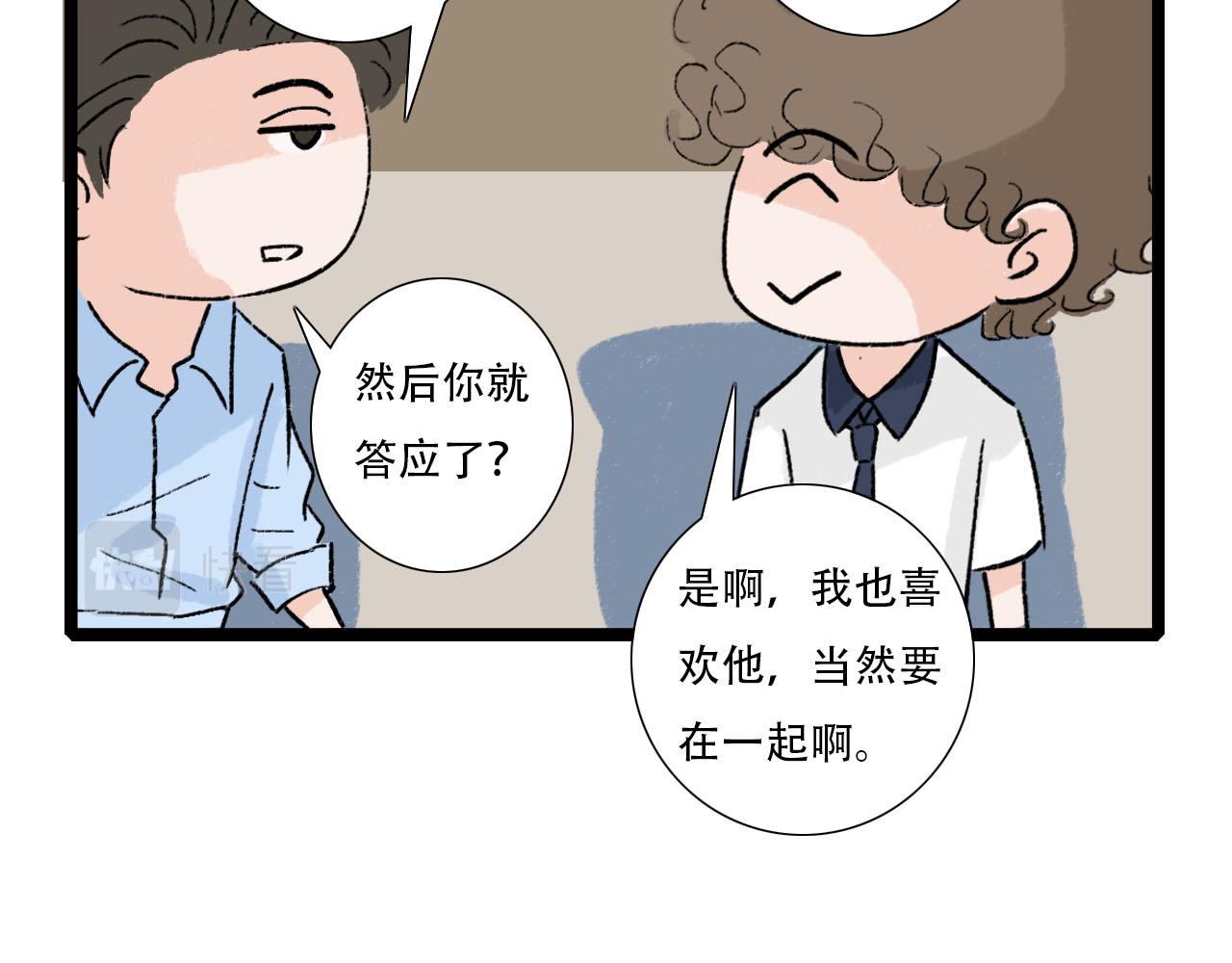 第25话 见家长2-第25话