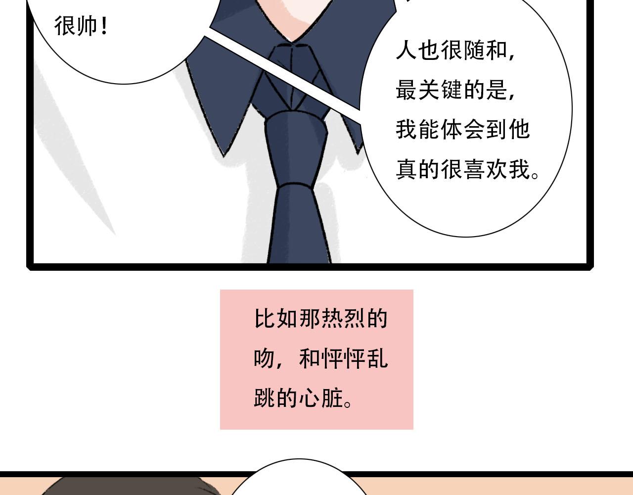 第25话 见家长2-第25话