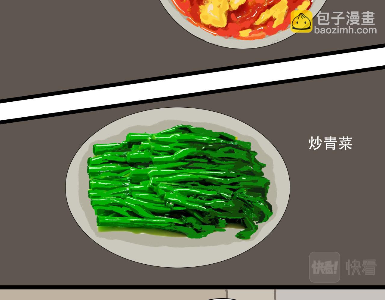 第25话 见家长2-第25话