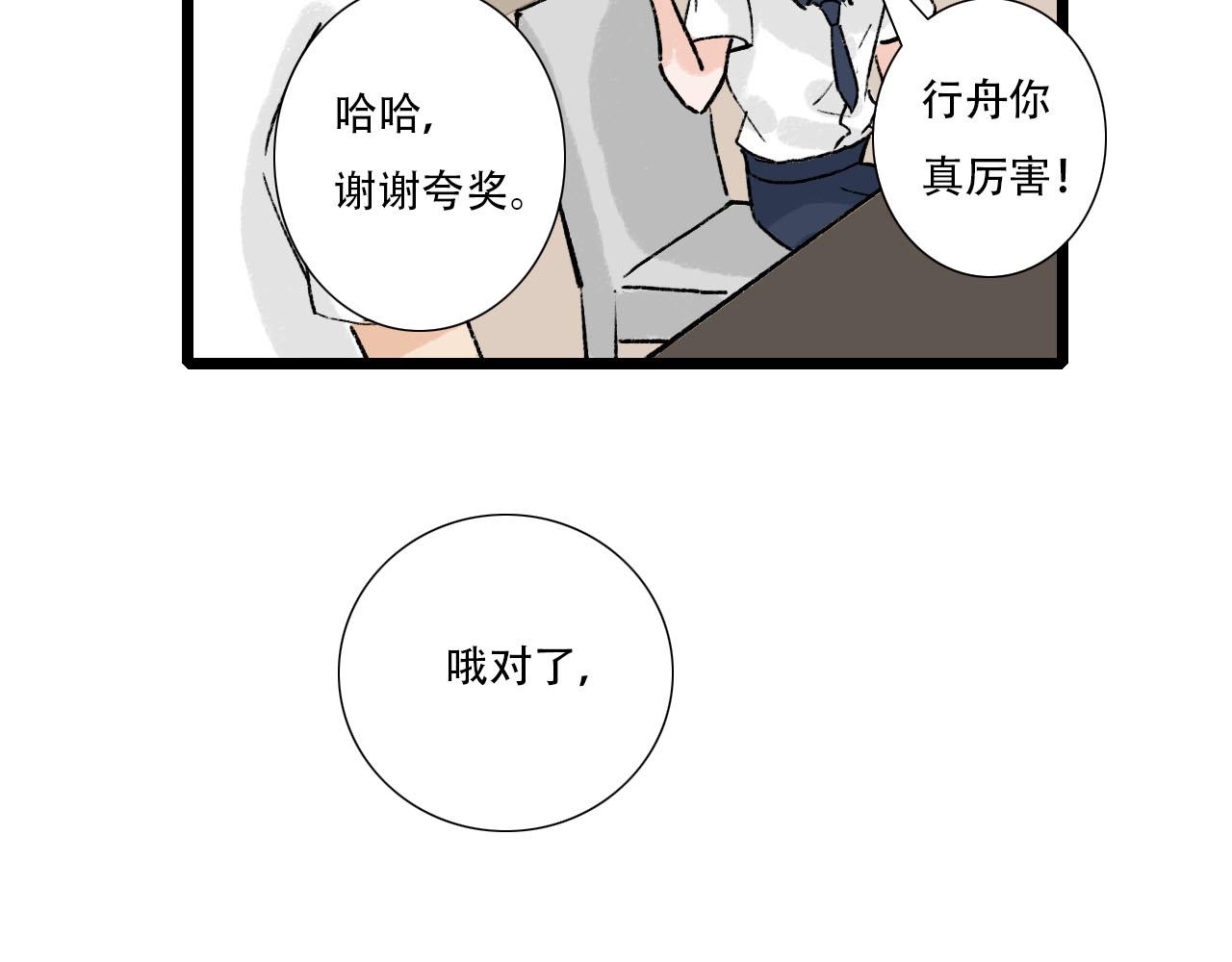 第25话 见家长2-第25话