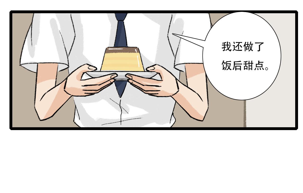 第25话 见家长2-第25话