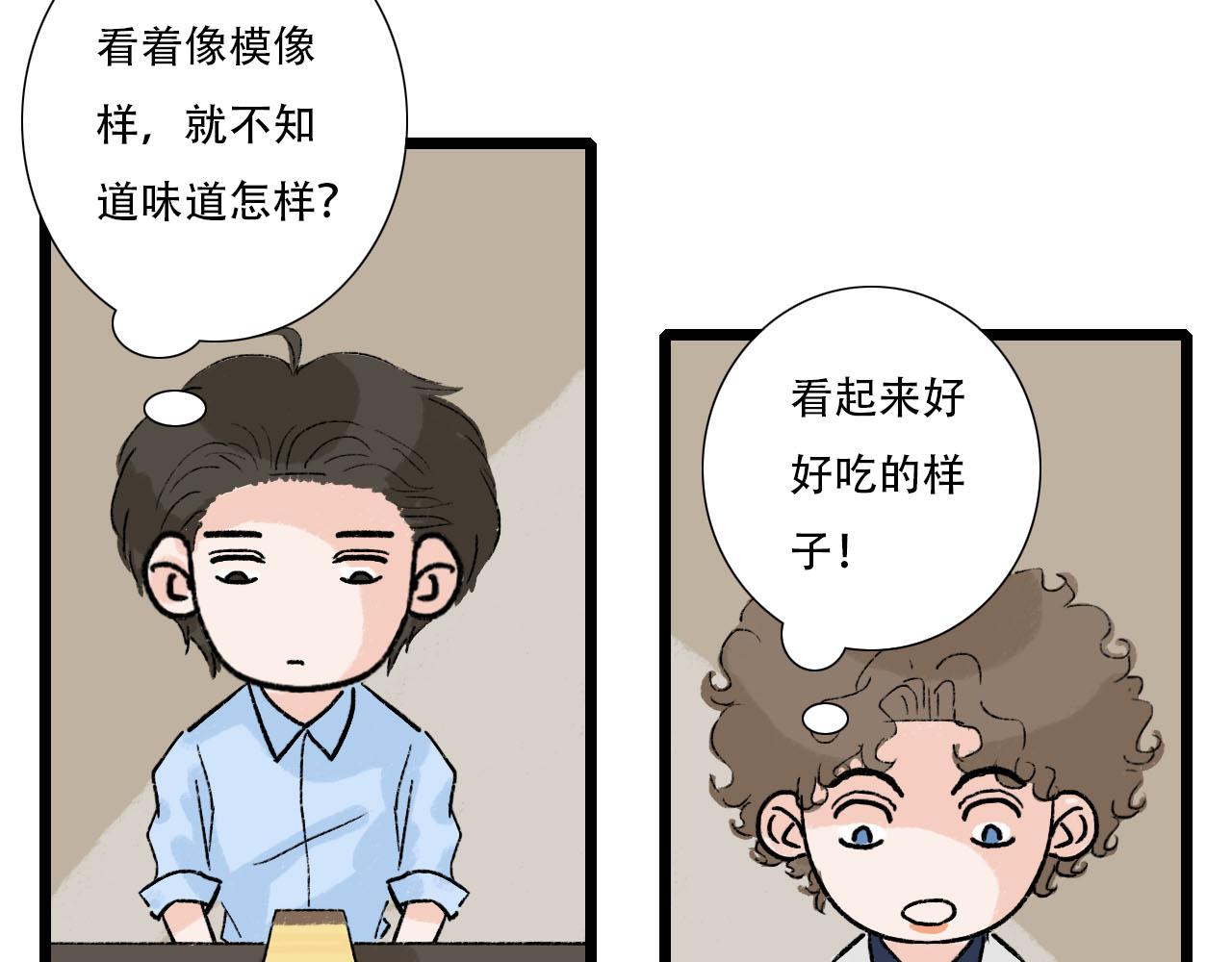 第25话 见家长2-第25话