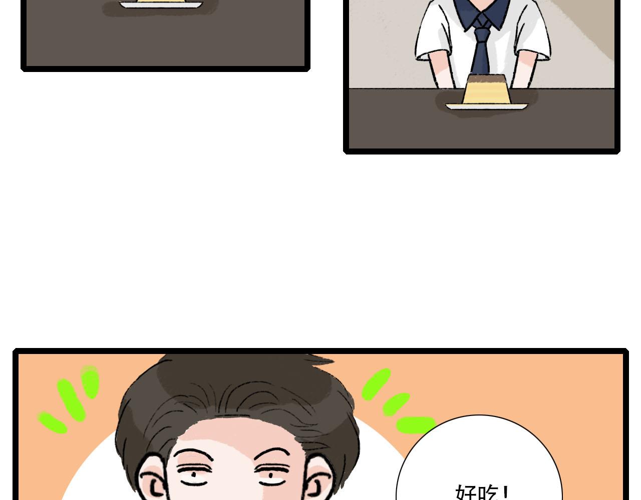 第25话 见家长2-第25话