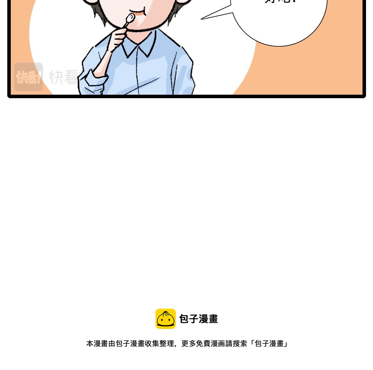 第25话 见家长2-第25话