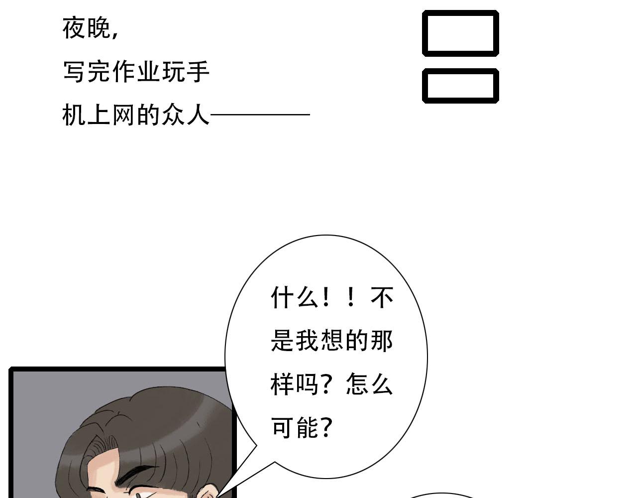 第27话 辟谣-第27话