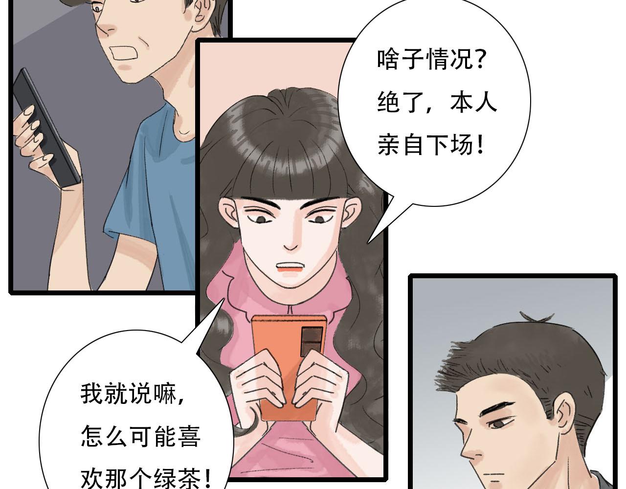 第27话 辟谣-第27话