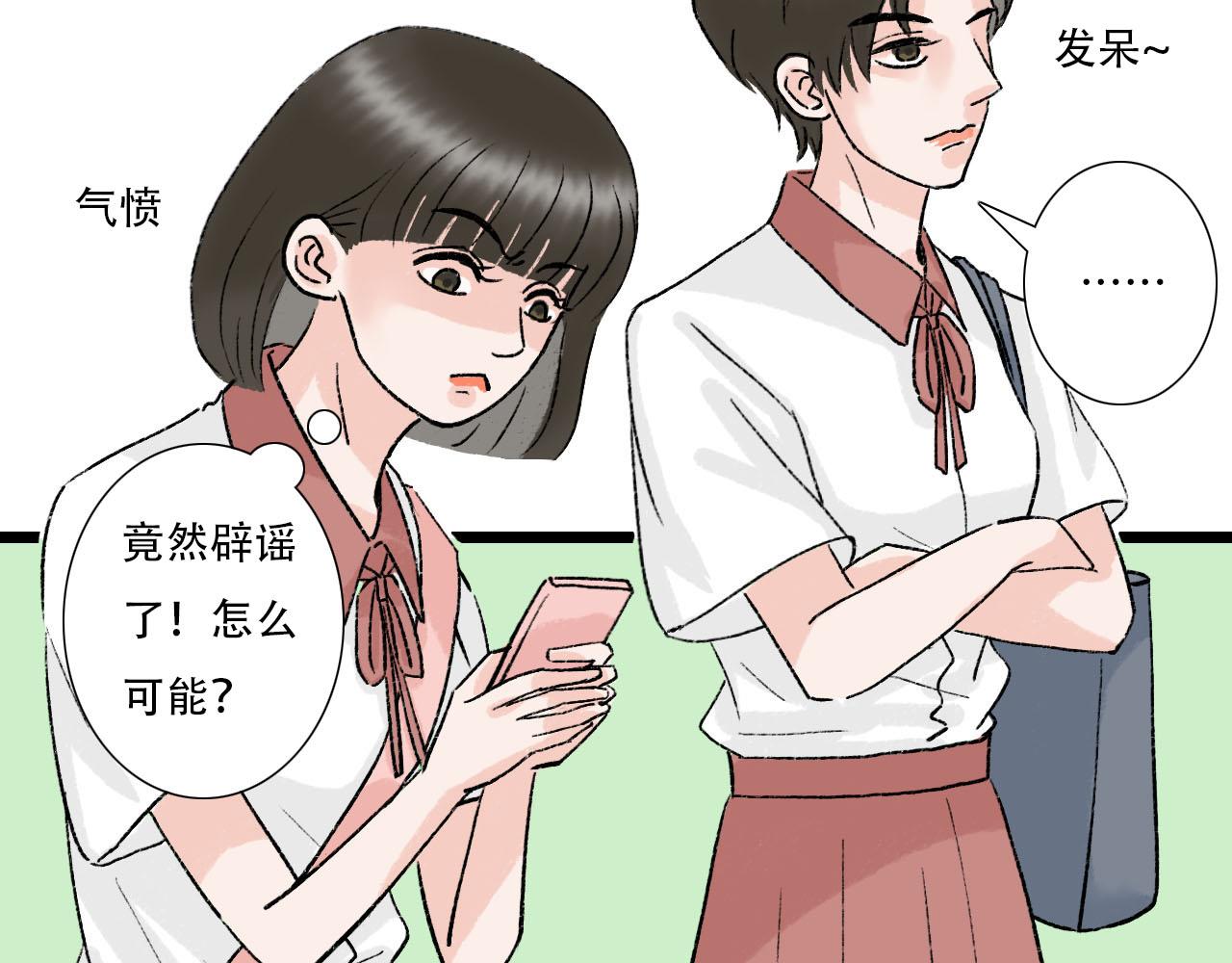 第27话 辟谣-第27话