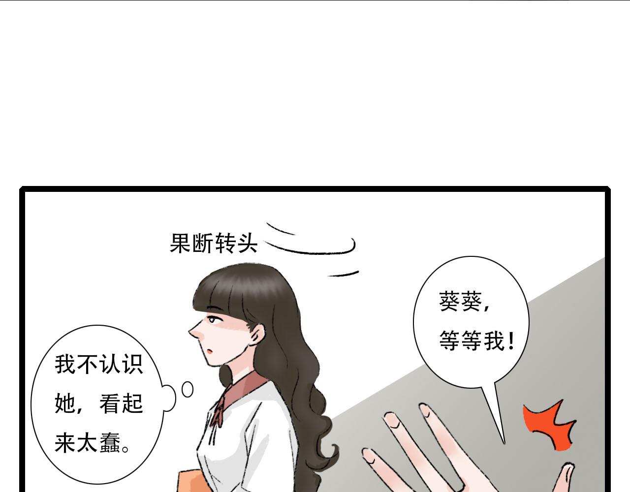 第27话 辟谣-第27话