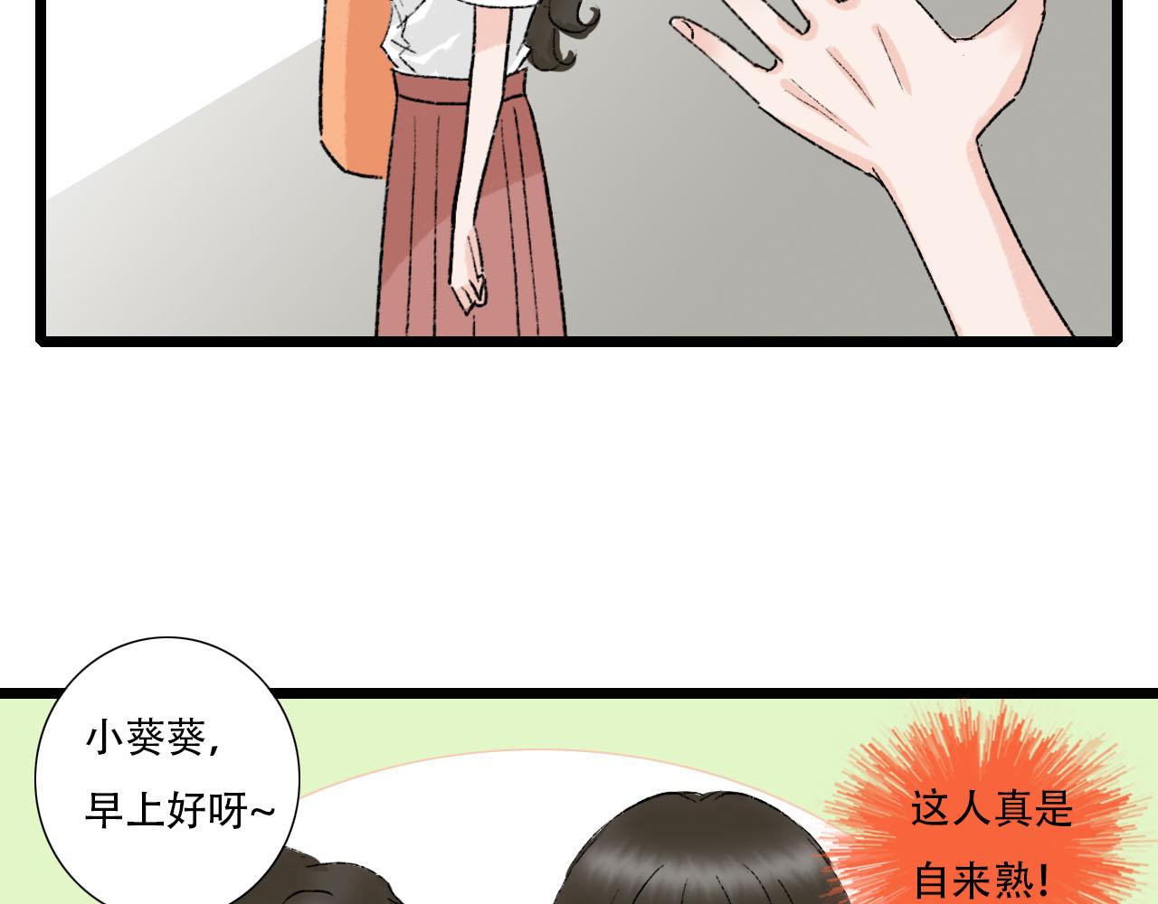 第27话 辟谣-第27话