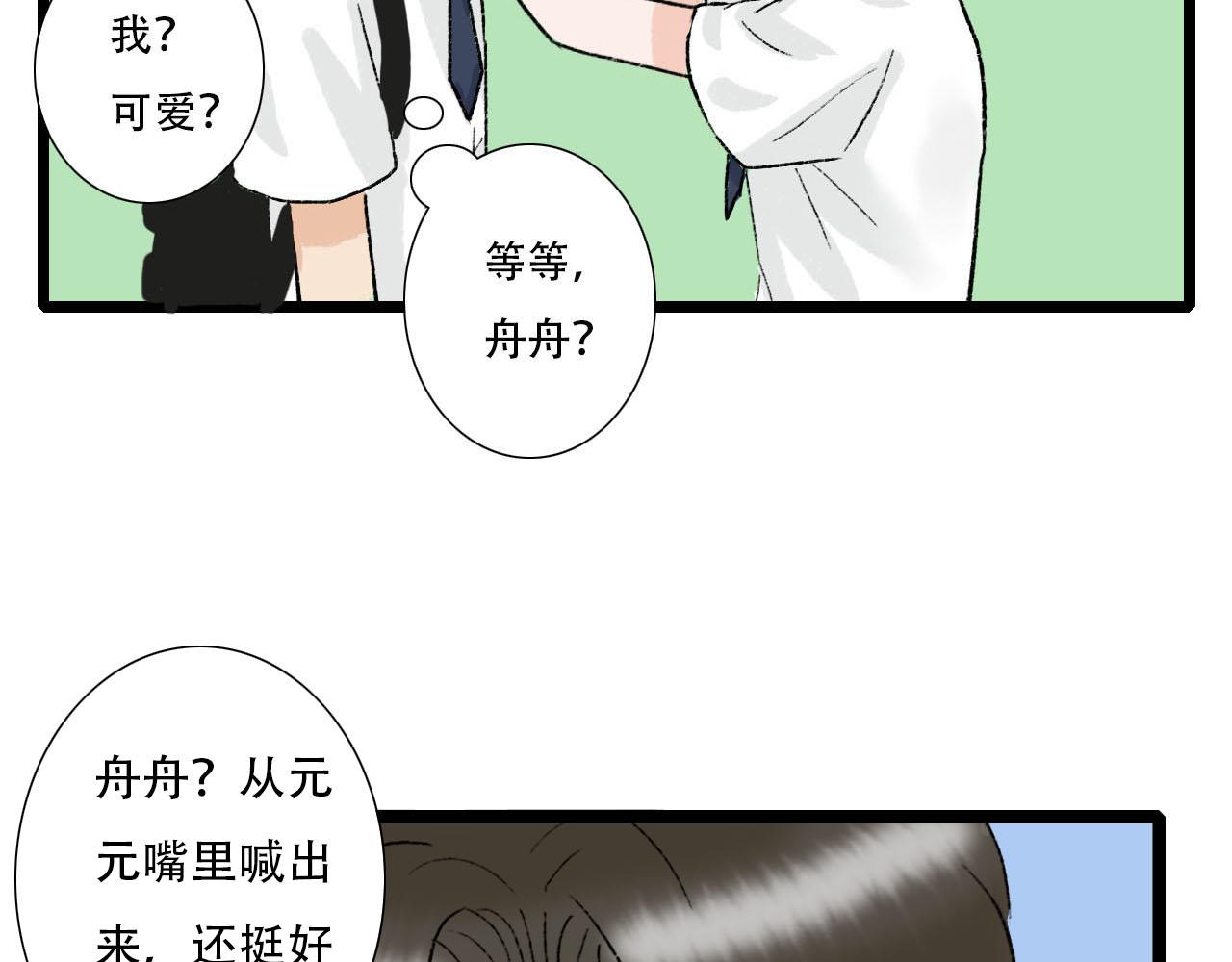 第27话 辟谣-第27话