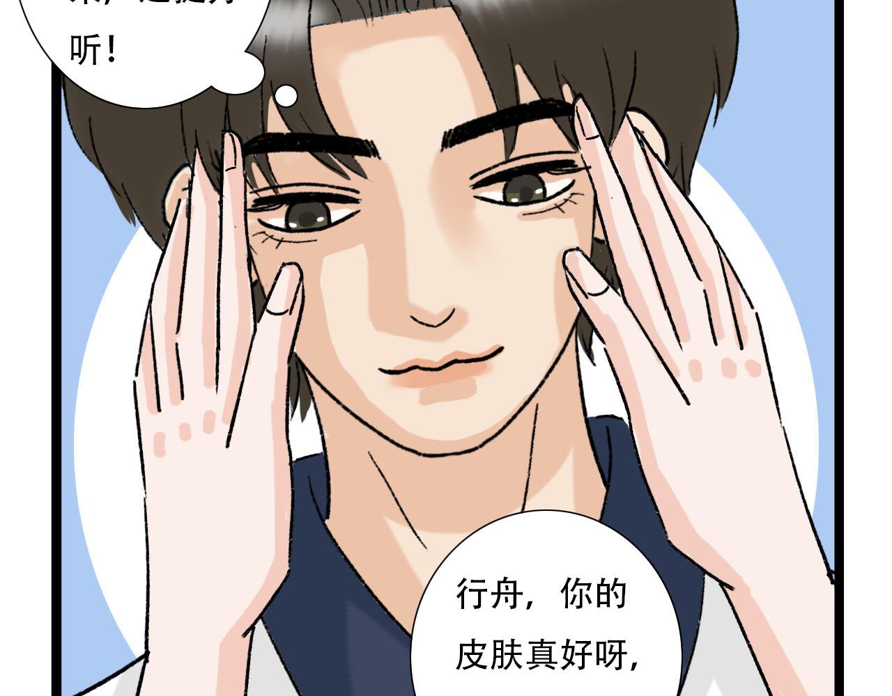 第27话 辟谣-第27话