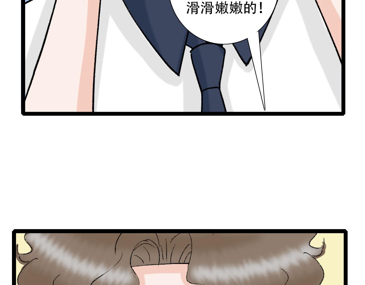 第27话 辟谣-第27话