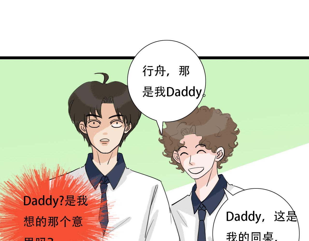 第29话 又见家长-第29话