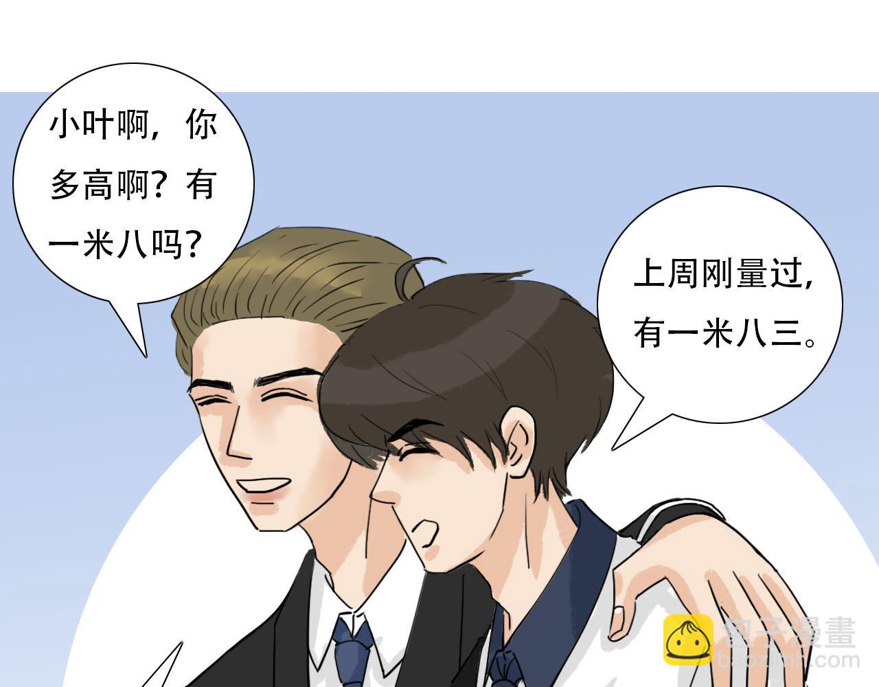 第29话 又见家长-第29话