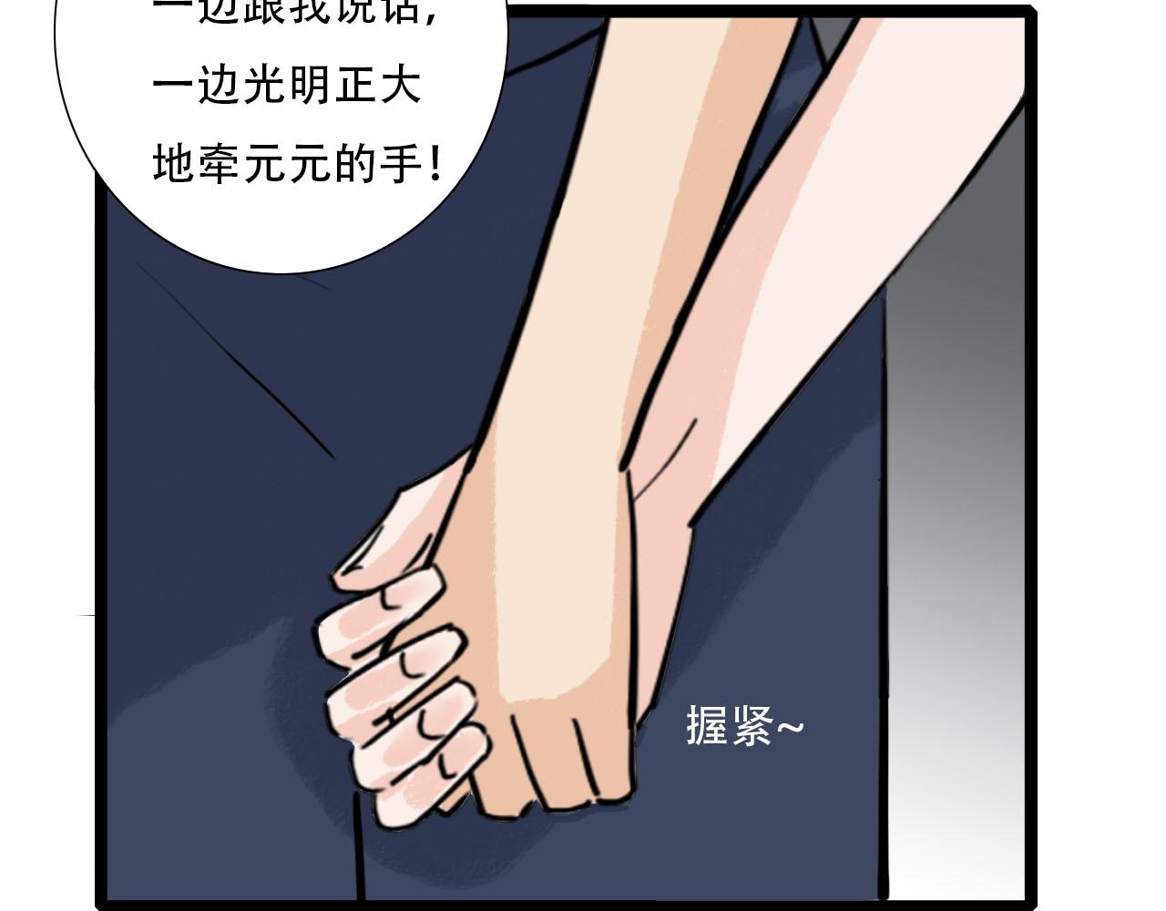 第29话 又见家长-第29话