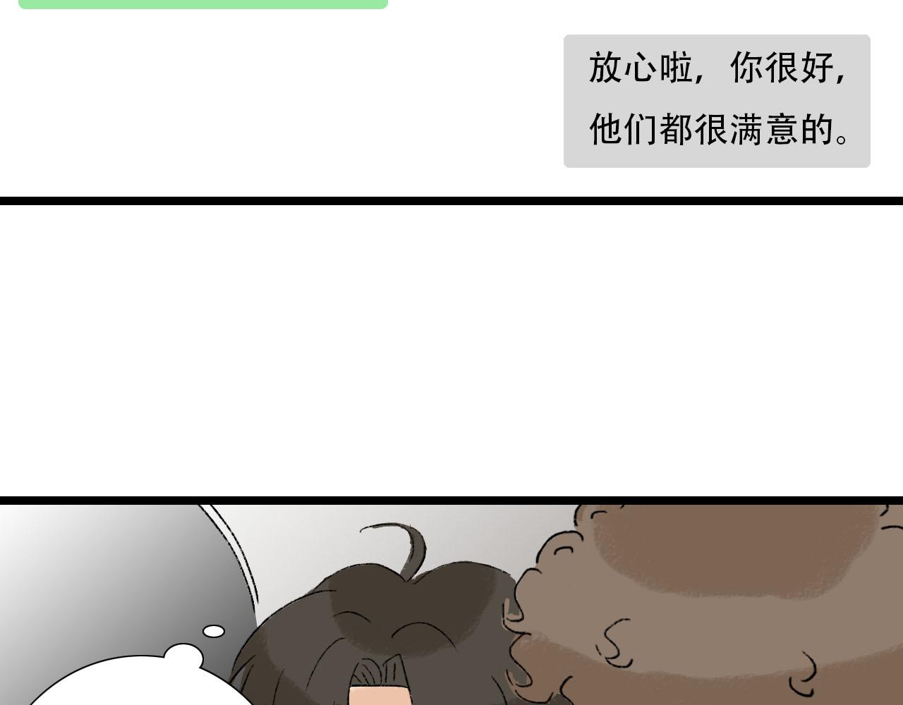 第29话 又见家长-第29话