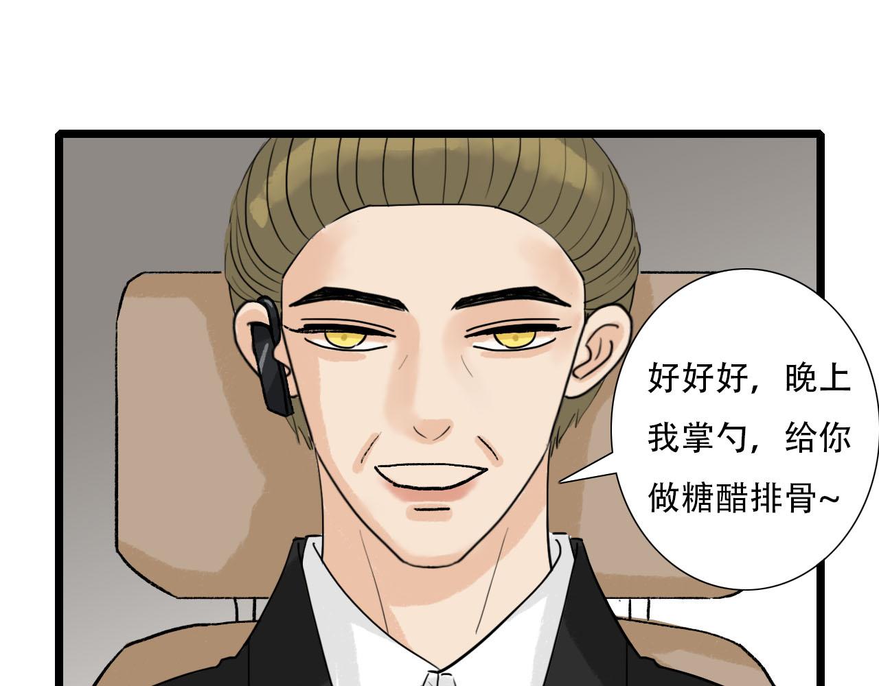 第29话 又见家长-第29话