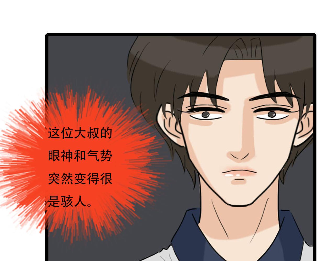 第29话 又见家长-第29话