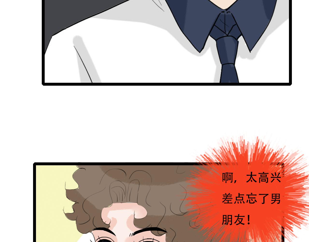 第29话 又见家长-第29话