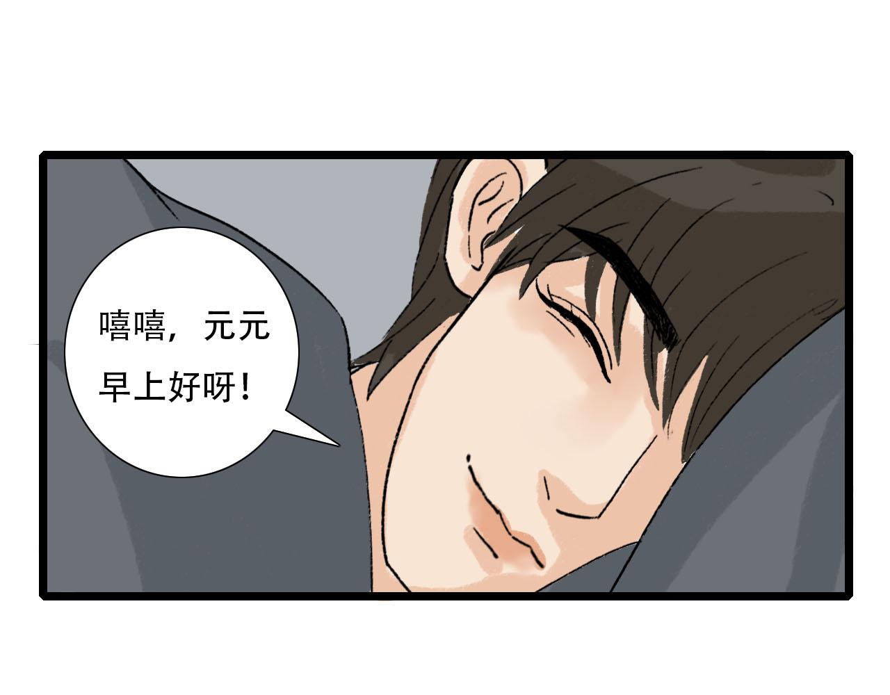 第31话 回到初遇的地方-第31话