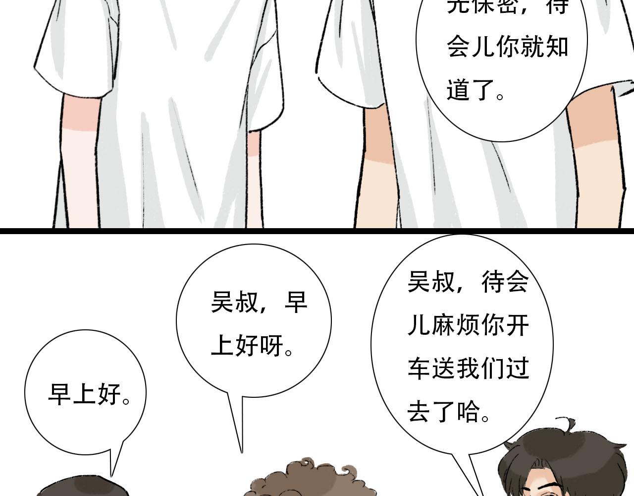 第31话 回到初遇的地方-第31话