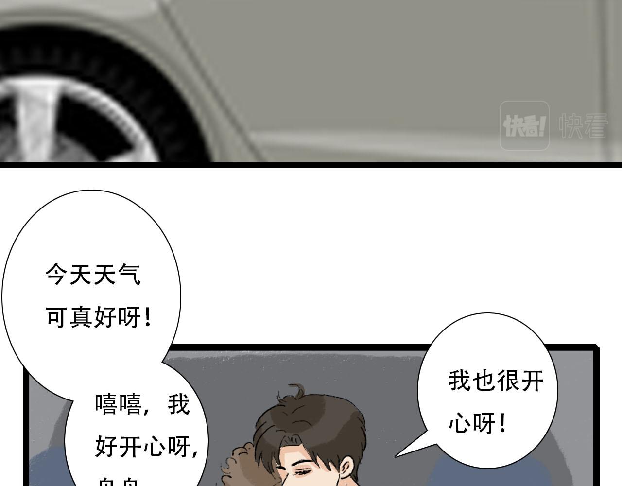 第31话 回到初遇的地方-第31话