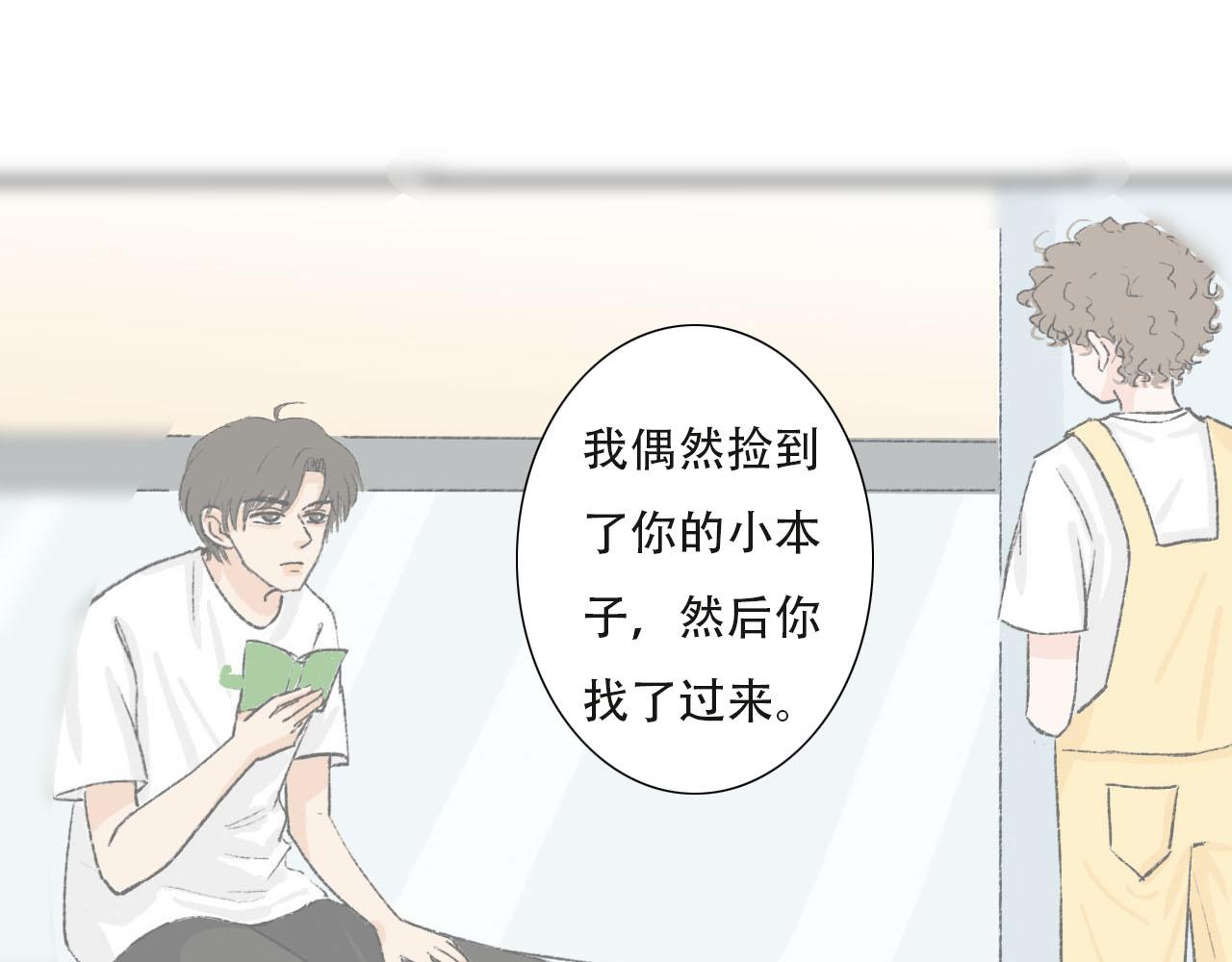 第31话 回到初遇的地方-第31话