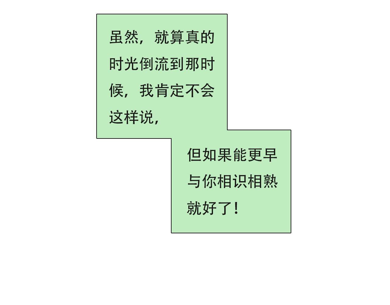 第31话 回到初遇的地方-第31话