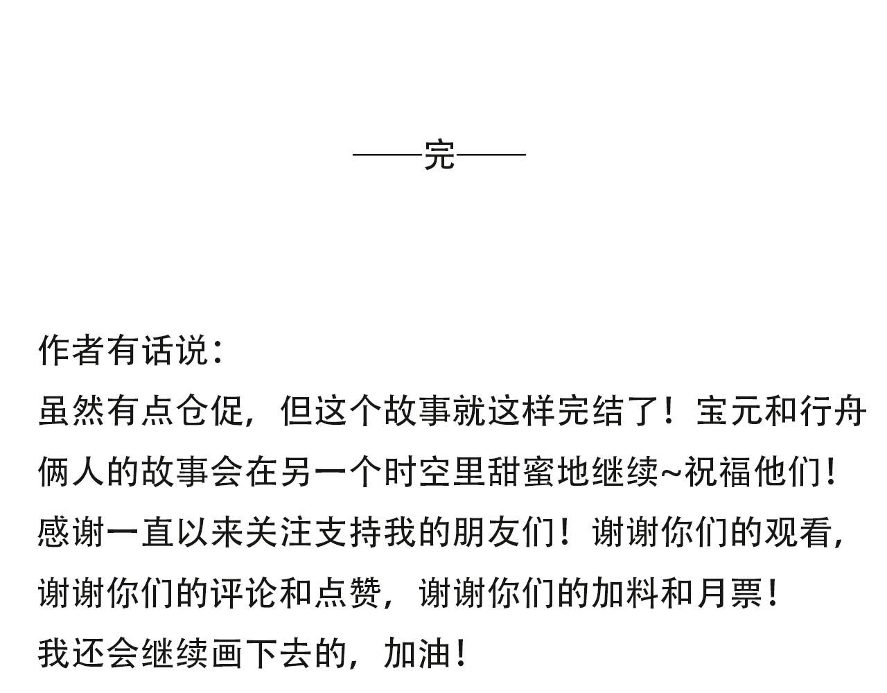 第31话 回到初遇的地方-第31话