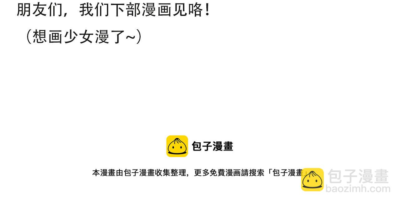 第31话 回到初遇的地方-第31话