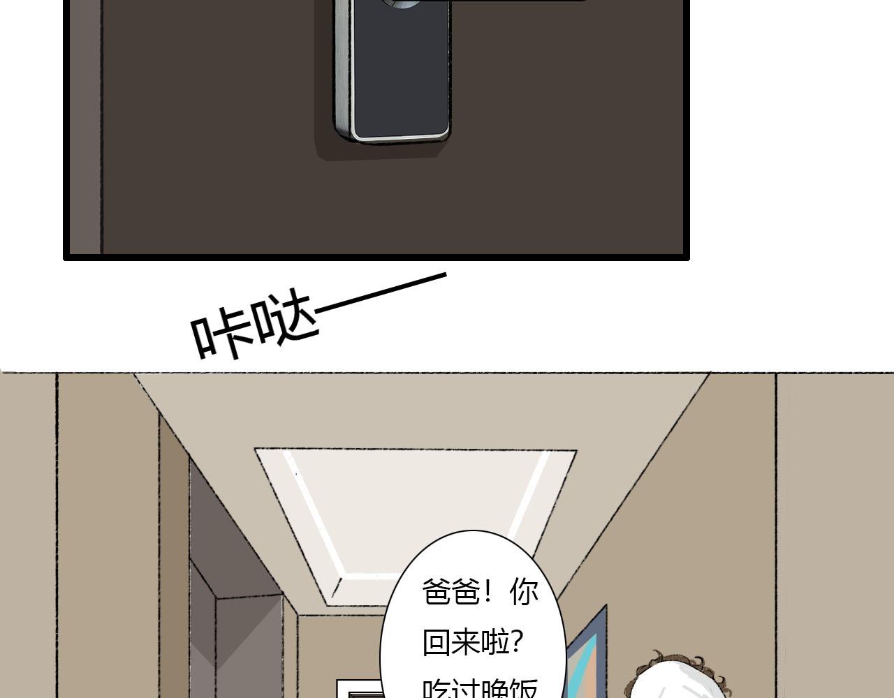 第5话 宝元的爸爸(1/2)-第5话