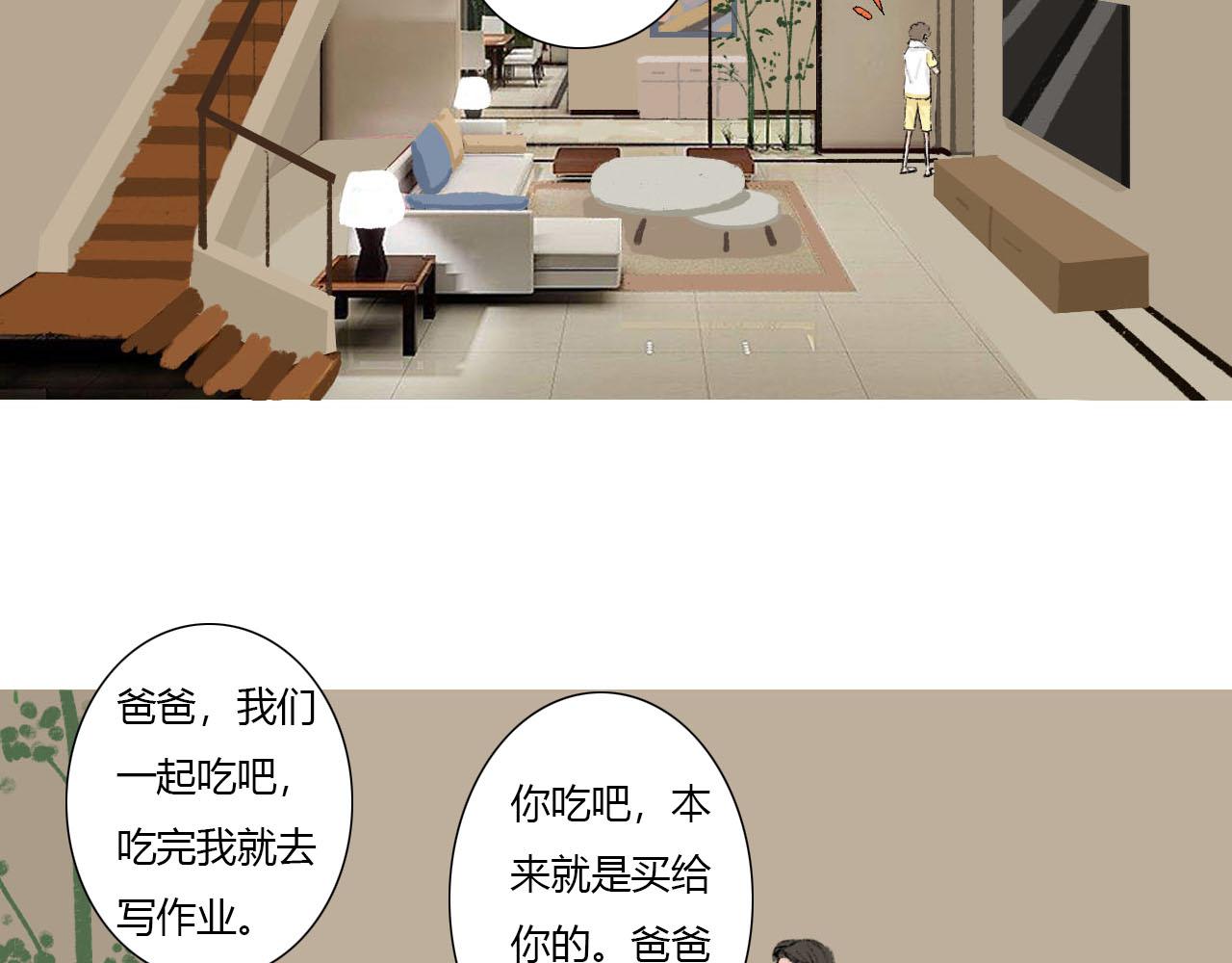 第5话 宝元的爸爸(1/2)-第5话