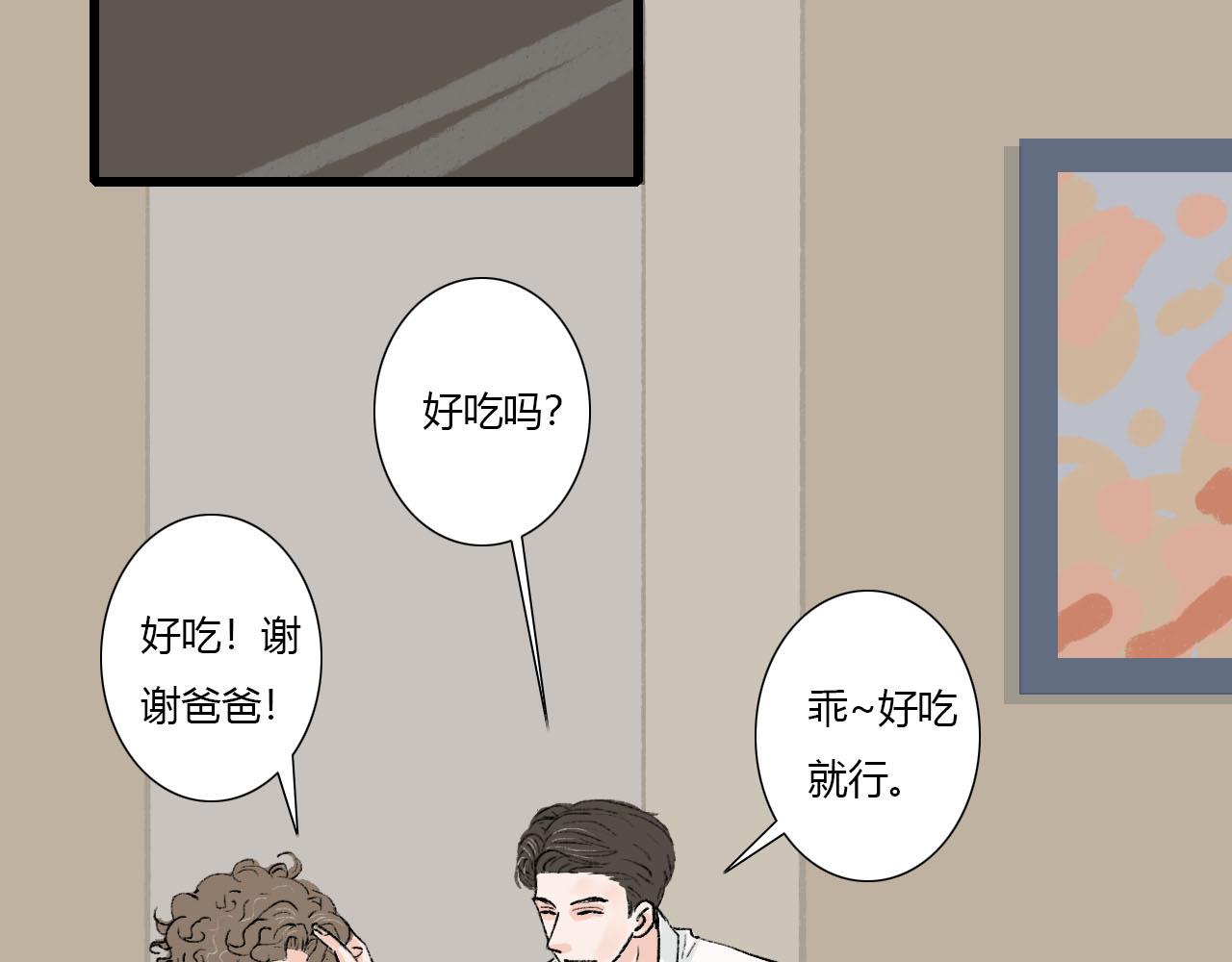 第5话 宝元的爸爸(1/2)-第5话