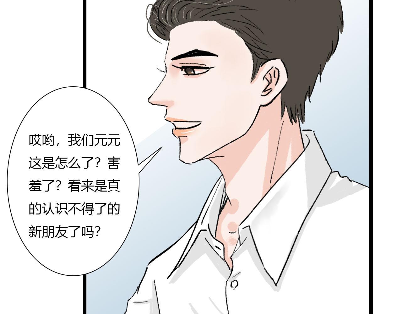 第5话 宝元的爸爸(1/2)-第5话