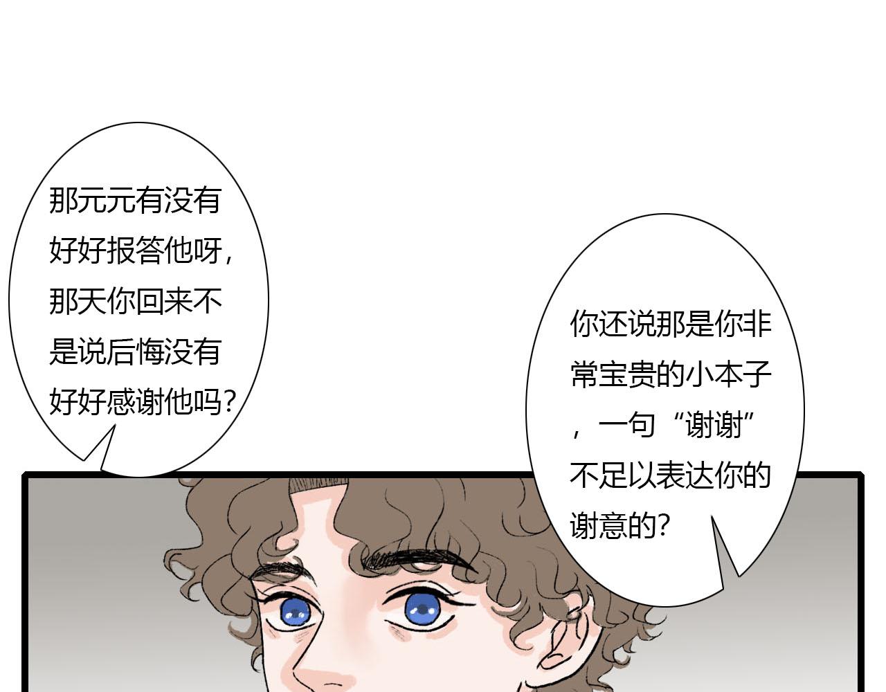 第5话 宝元的爸爸(1/2)-第5话