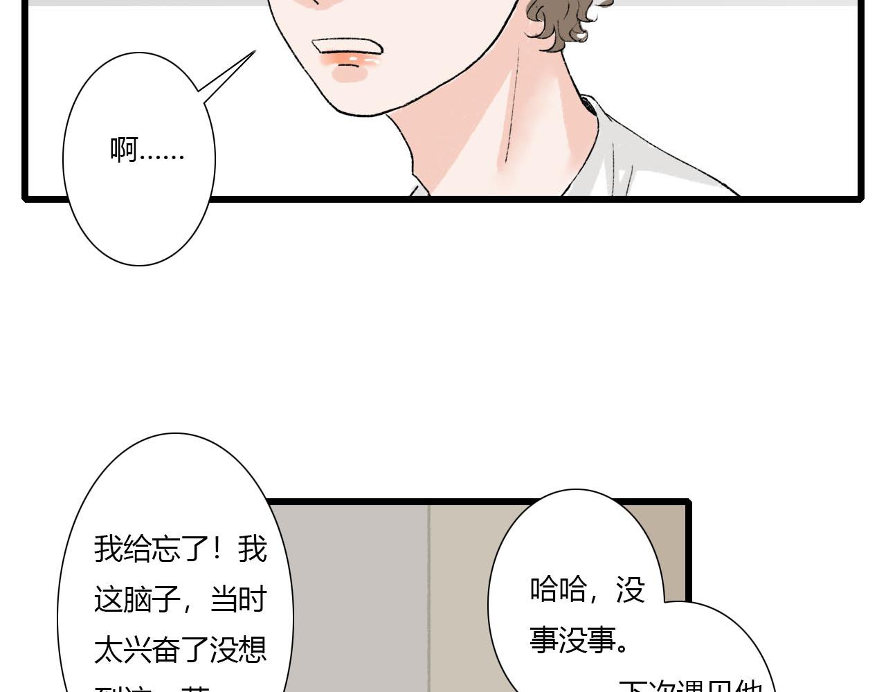 第5话 宝元的爸爸(1/2)-第5话