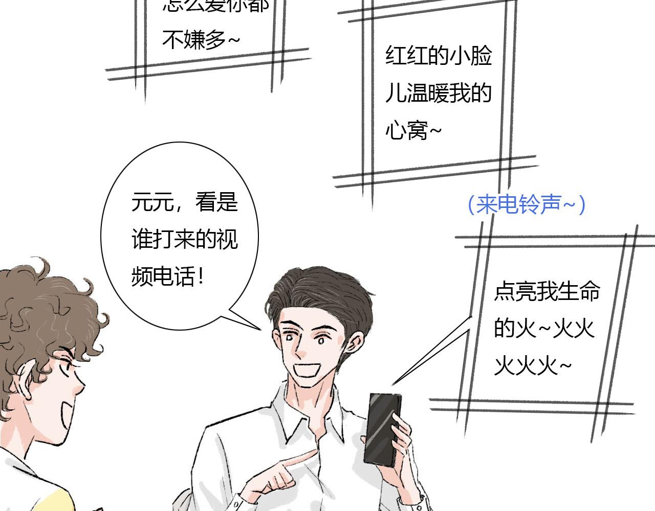 第5话 宝元的爸爸(1/2)-第5话