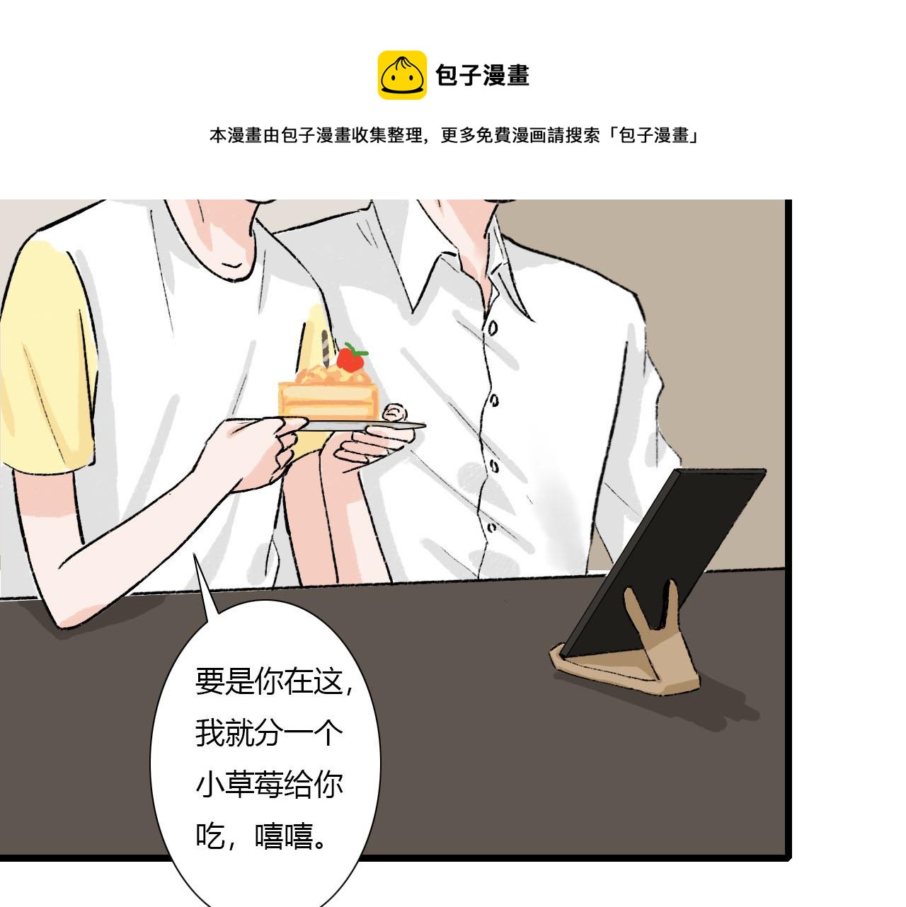 第5话 宝元的爸爸(1/2)-第5话