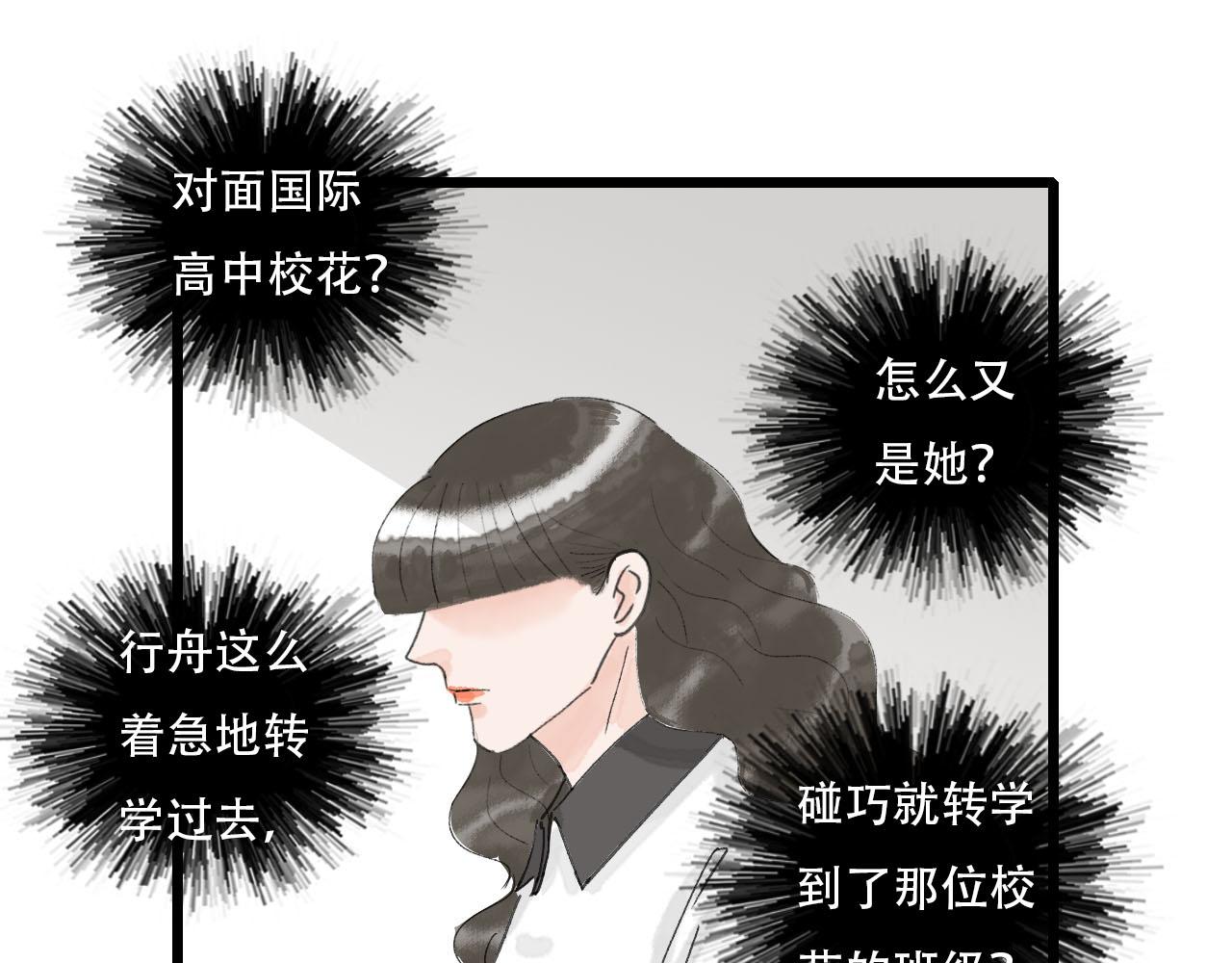 第7话 校花被搭讪？-第7话