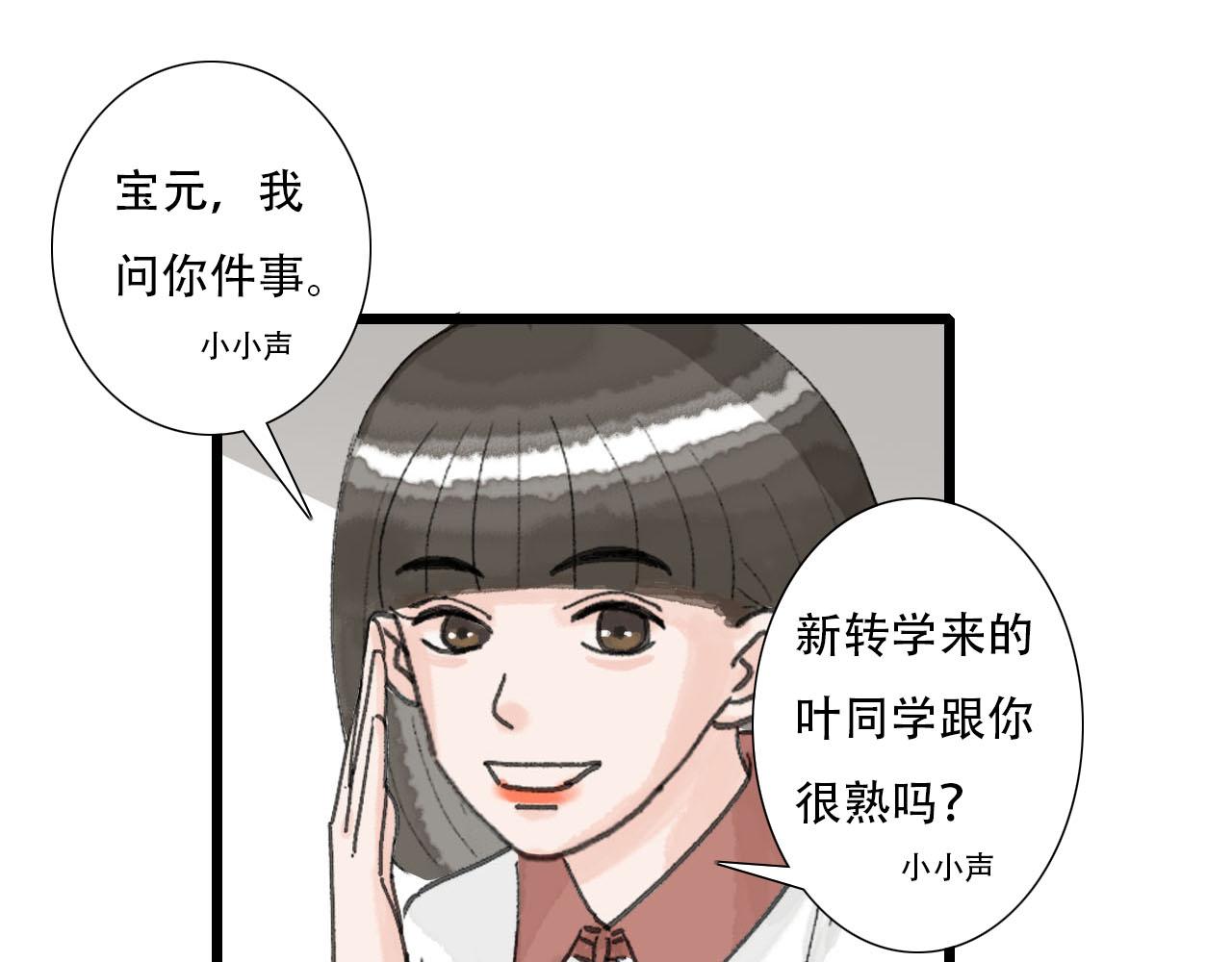 第7话 校花被搭讪？-第7话