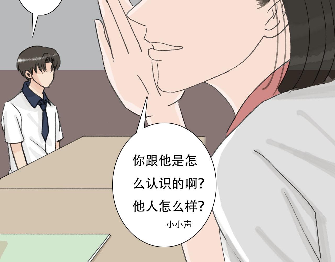 第7话 校花被搭讪？-第7话