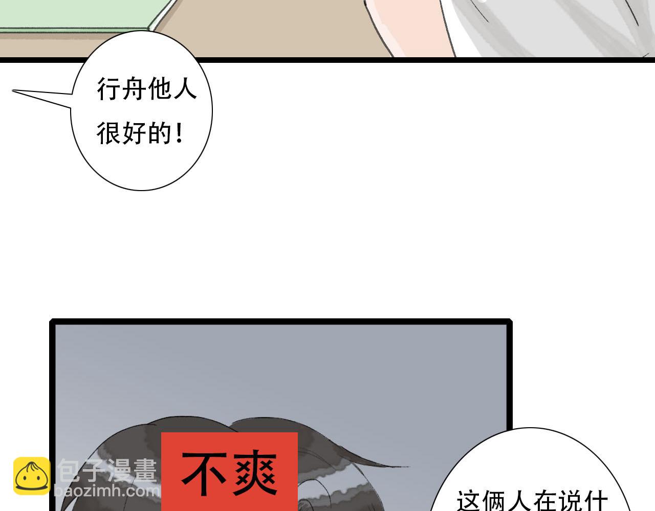 第7话 校花被搭讪？-第7话