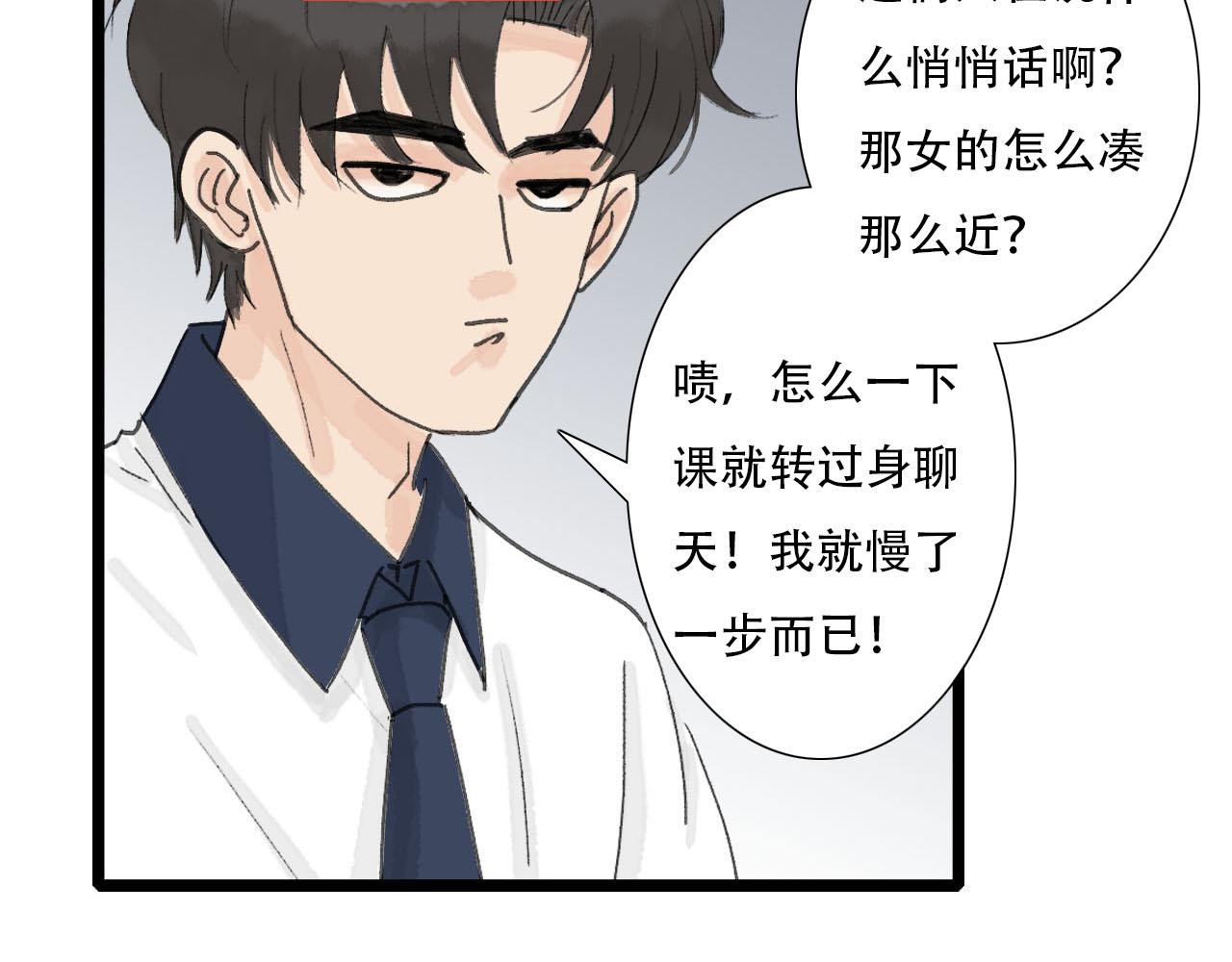 第7话 校花被搭讪？-第7话