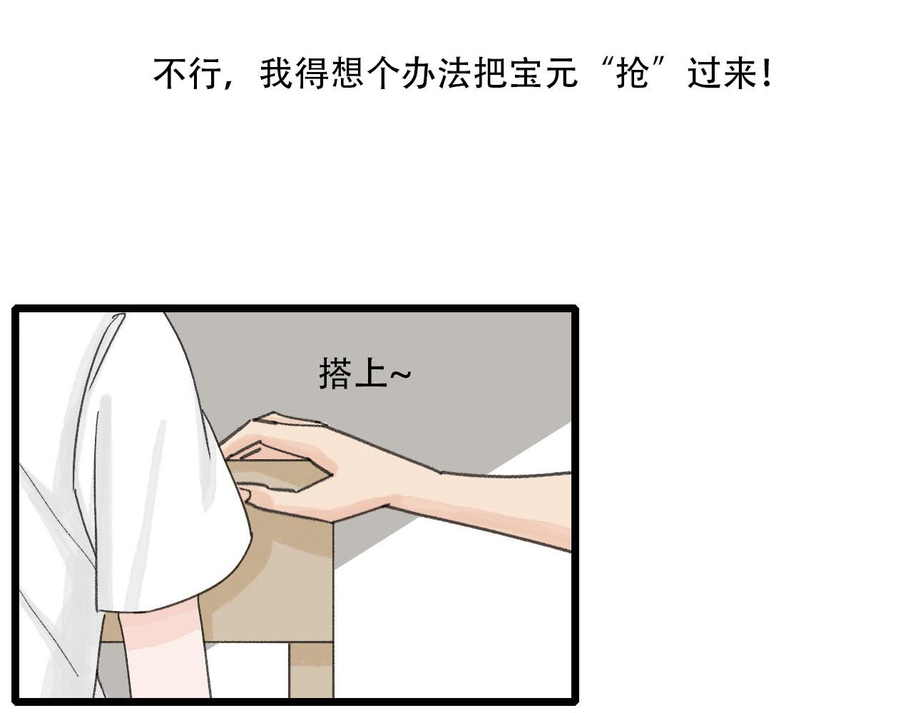 第7话 校花被搭讪？-第7话