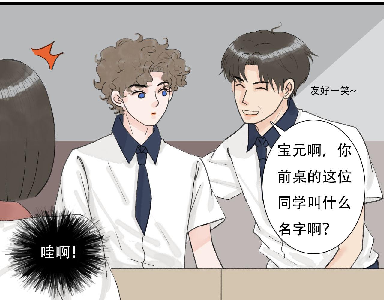 第7话 校花被搭讪？-第7话