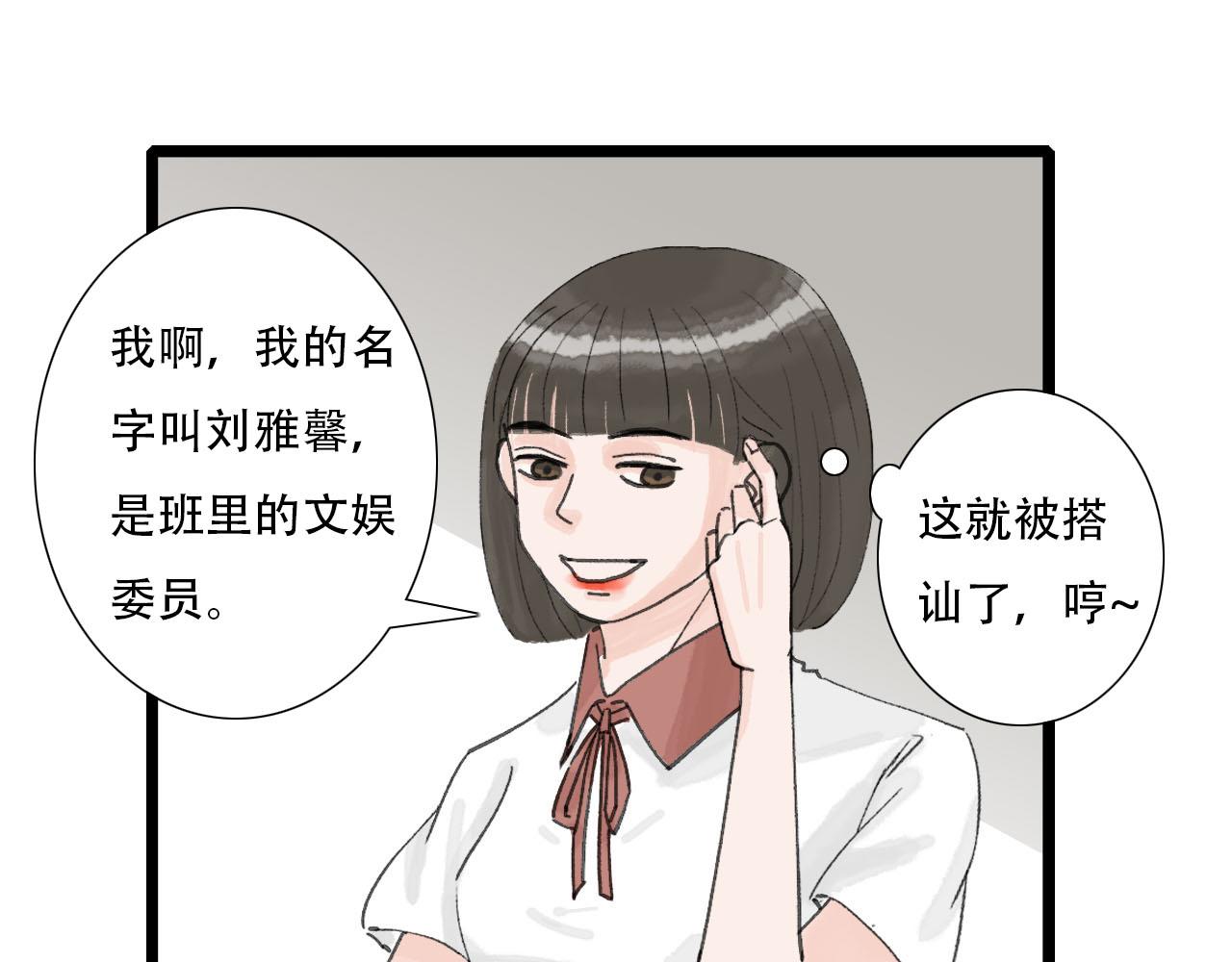 第7话 校花被搭讪？-第7话