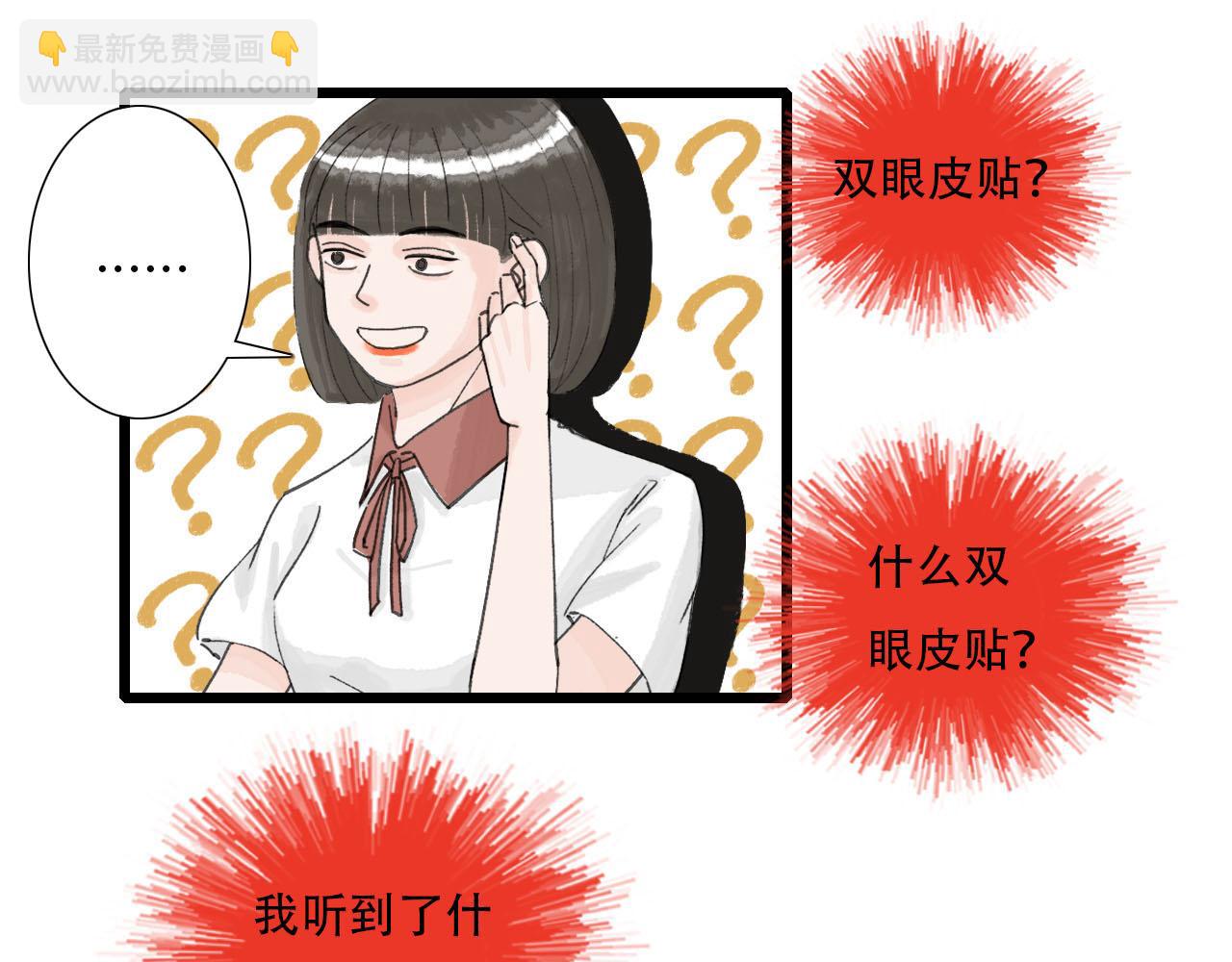 第7话 校花被搭讪？-第7话