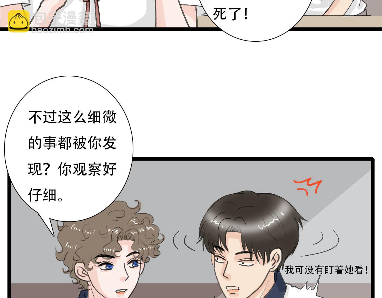 第7话 校花被搭讪？-第7话