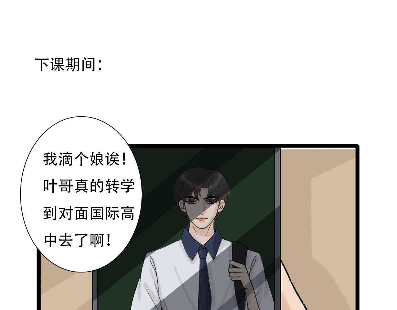 第7话 校花被搭讪？-第7话