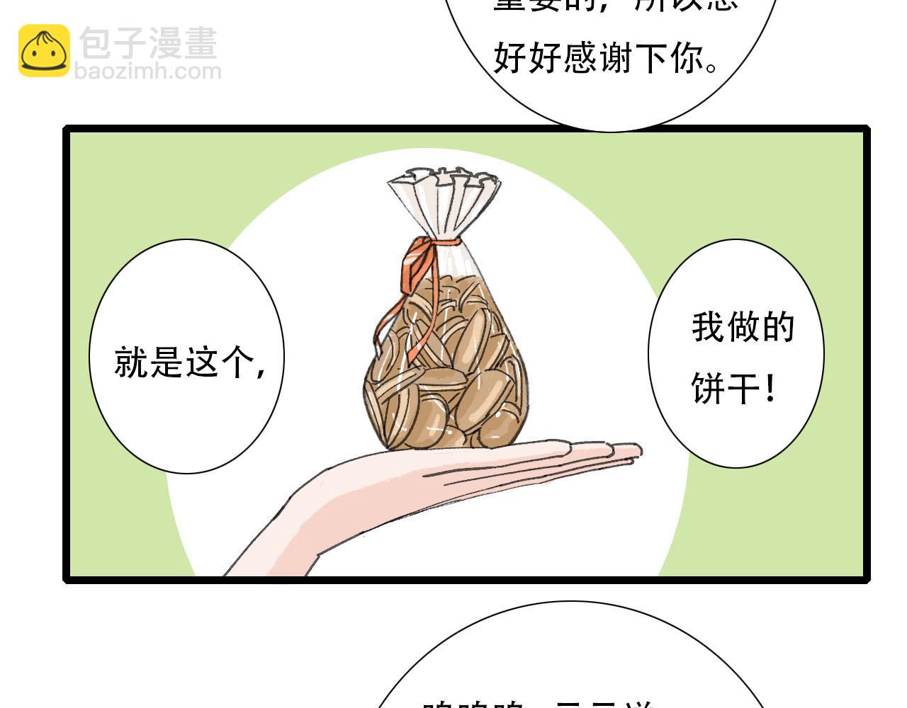 第7话 校花被搭讪？-第7话